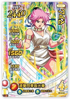 楽天市場】DQダイの大冒険 クロスブレイド 08-051 マァム GR [ギガレア