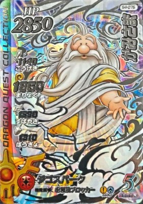 楽天市場】DQダイの大冒険 クロスブレイド S4-076 かみさま SEC