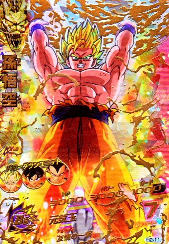 ドラゴンボールヒーローズ H2 UR SEC セット 旧弾 Amazon.co.jp