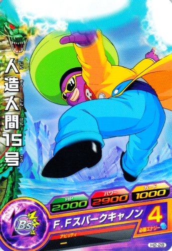 楽天市場】ドラゴンボールヒーローズ h2－16の通販