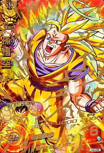 ドラゴンボールカード 2011 DRAGON BALL SON GOKU HEROES 4 #08