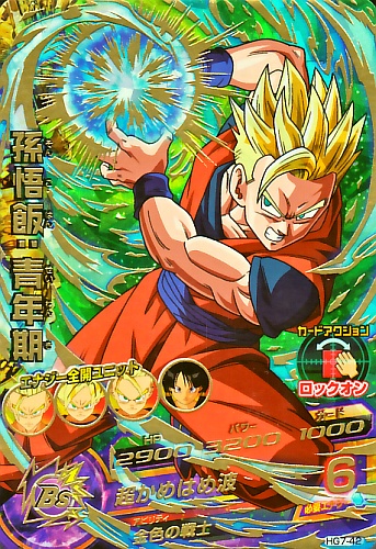 楽天市場】ドラゴンボールヒーローズ GM7弾 UR 孫悟飯：青年期 【超