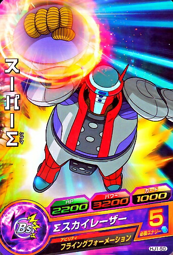 楽天市場】ドラゴンボールヒーローズ JM1弾 C スーパーΣ 【Σスカイ