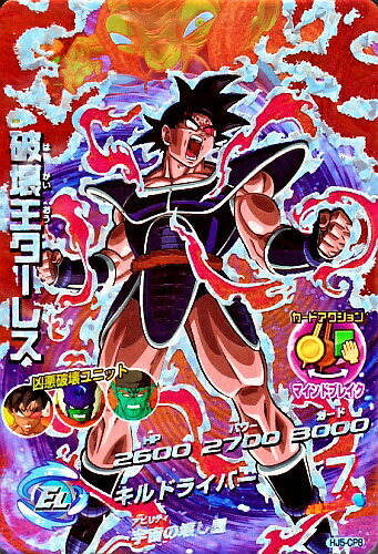 楽天市場】ドラゴンボールヒーローズ JM5弾 CP 破壊王ターレス （HJ5