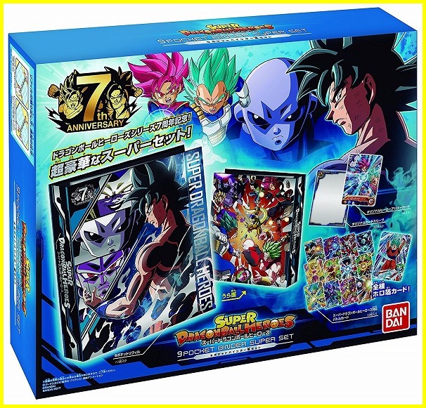 楽天市場】【新品・未開封】スーパードラゴンボールヒーローズ 9
