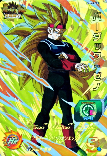 楽天市場】スーパードラゴンボールヒーローズ SDBH6弾 ACP バーダック