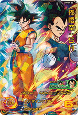 楽天市場】スーパードラゴンボールヒーローズ UGMSH-02 孫悟空：SH