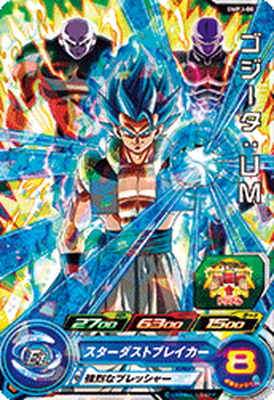 楽天市場】ドラゴンボールヒーローズ ゴジータ（関連作品