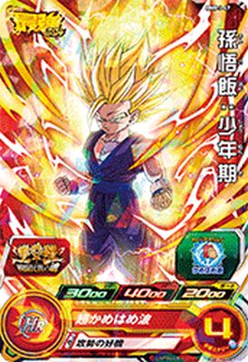 孫悟飯：少年期」の人気商品一覧 | 安い商品を通販サイトから探す