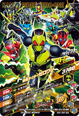 楽天市場】ガンバライジング BS6-052 LRSP 仮面ライダーゼロワン