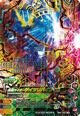 楽天市場】ガンバライジング RM3-049 LR 仮面ライダーゲイツリバイブ