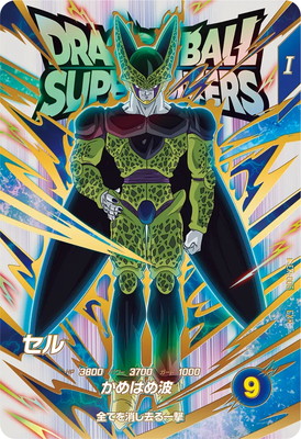 楽天市場】ドラゴンボールスーパーダイバーズ EX1-006 EXR セル 【1弾