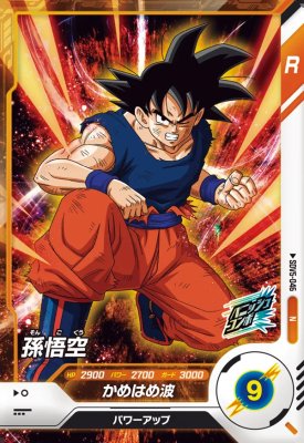 楽天市場】ドラゴンボールスーパーダイバーズ SDV5-046 N 孫悟空 【5弾
