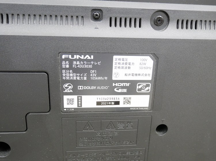 楽天市場】フナイ製/2021年式/43型/液晶カラーテレビ/FL-43U3030