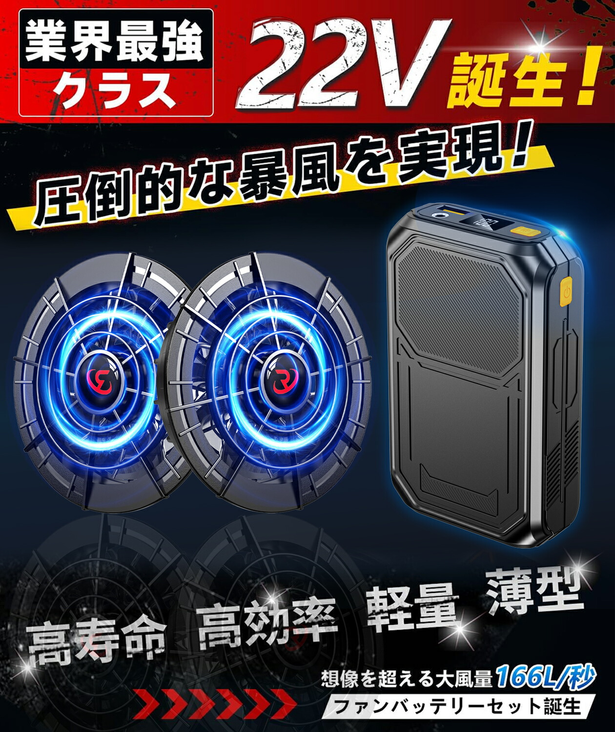 楽天市場】【2025最新版】「正規品」ファン付き作業服 バッテリー