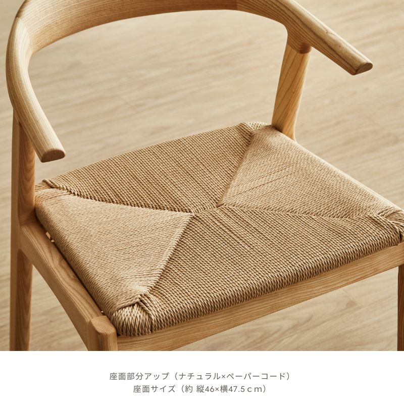 楽天市場】【座面ペーパーコード】CK-02 シーケーチェア ちょい肘
