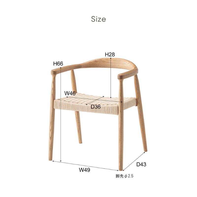 楽天市場】ペーパーコードアームチェア F7-120BK ダイニングチェア