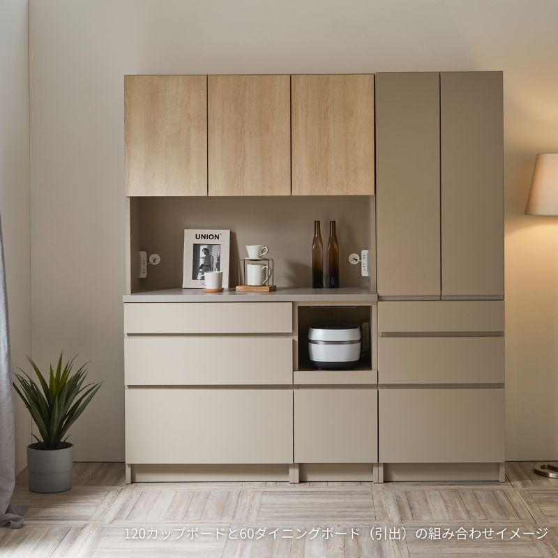 楽天市場】【開梱設置無料】 FOGGY カップボード 120サイズ ベージュ