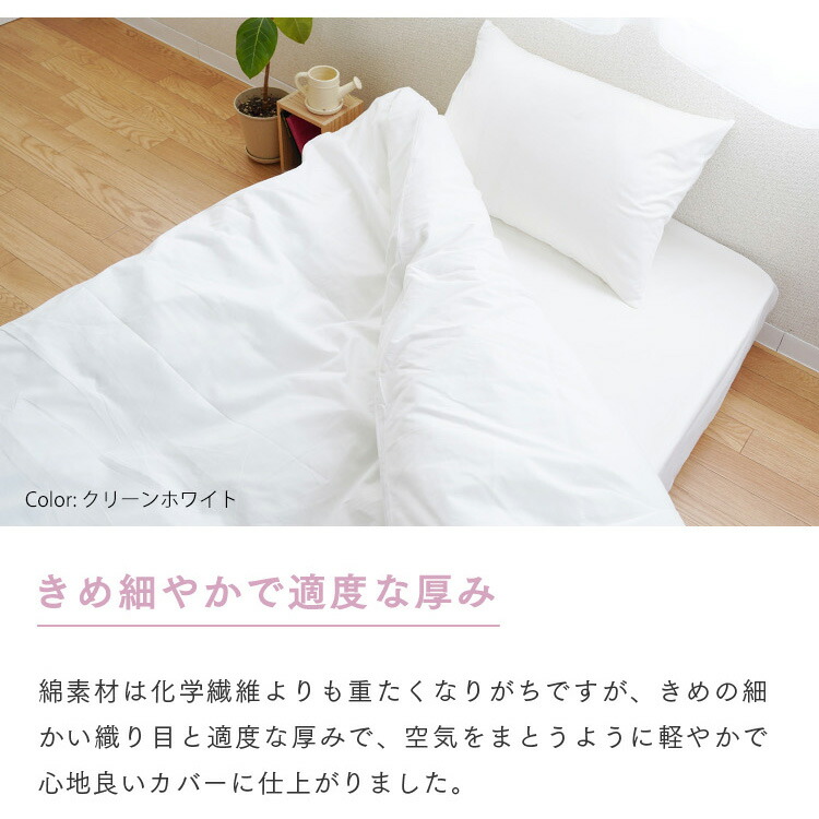 楽天市場】掛け布団カバー ダブルサイズ 190×210cm綿100％ 日本製 国産