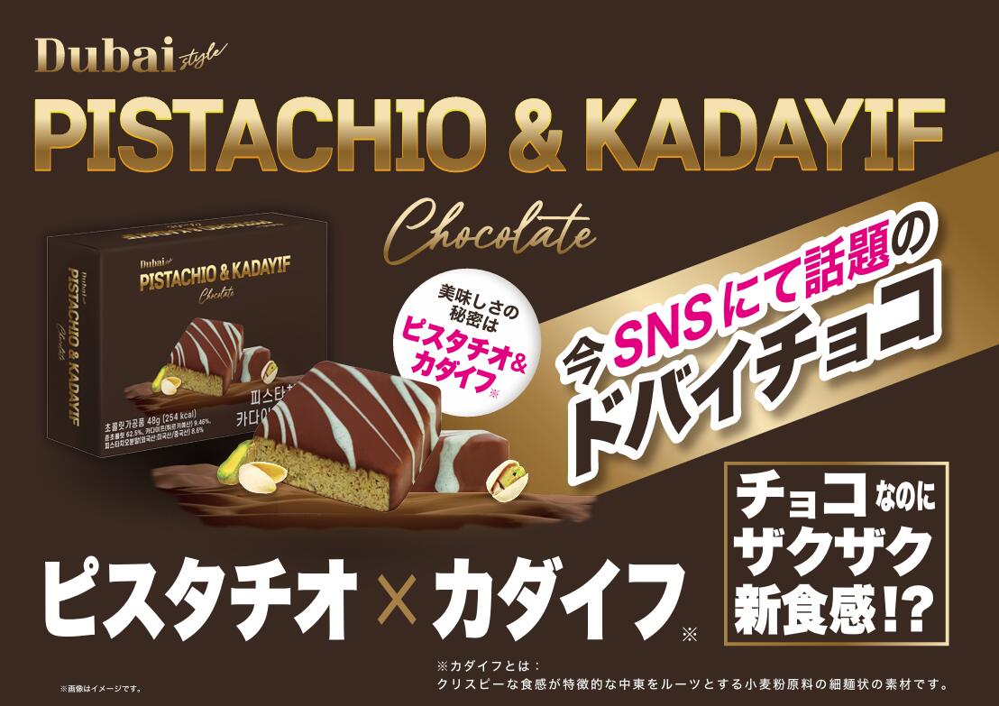 楽天市場】【賞味期限2026年2月】【12個セット送料無料】ドバイ