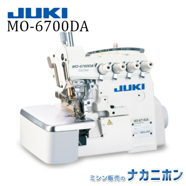 楽天市場】JUKI MO-6700DA オーバーロック / インターロック工業用