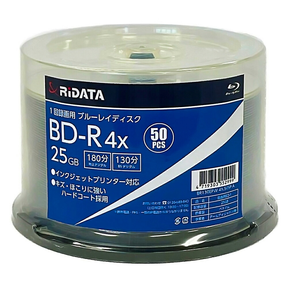 楽天市場】bd－re 50枚 スピンドルの通販