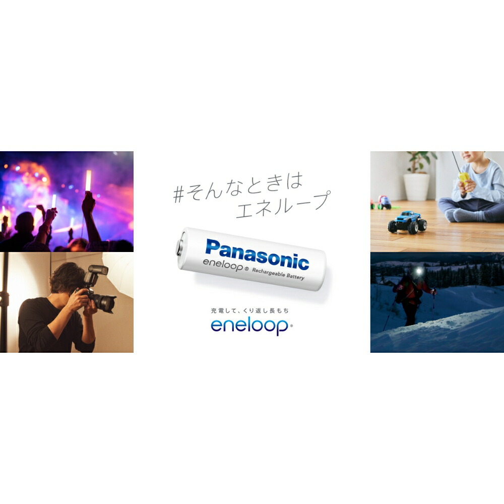 楽天市場】エネループライト 単3形 2本パック Panasonic パナソニック