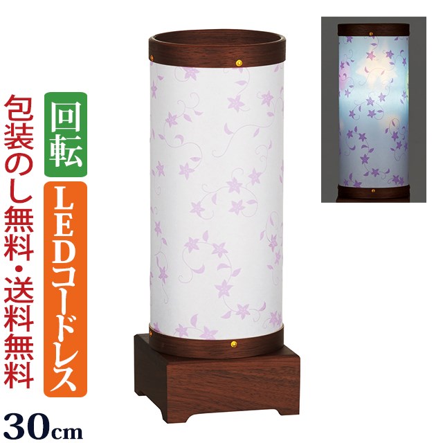 楽天市場】[3/1限定11％OFFクーポン!]盆提灯 『 回転 sayaka さやか 1