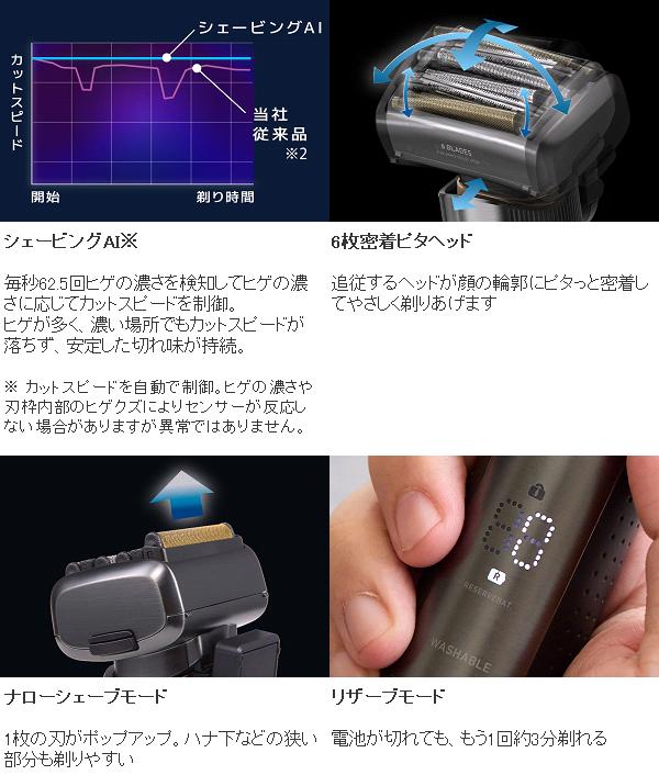 楽天市場】マクセルイズミ IZF-E863W-K フラグシップ 6枚刃モデル 往復