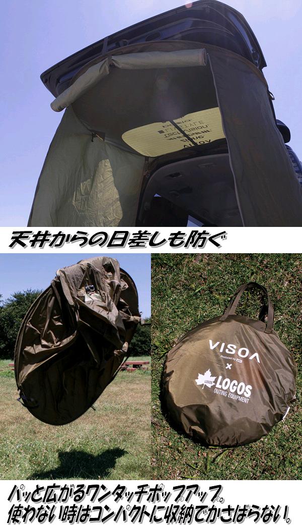 楽天市場】【送料無料(沖縄・離島を除く)】UV1 VISOA×LOGOS カー