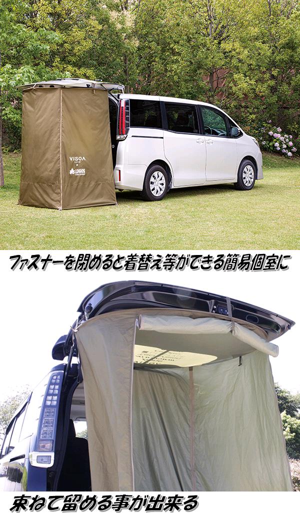 楽天市場】【送料無料(沖縄・離島を除く)】UV1 VISOA×LOGOS カー