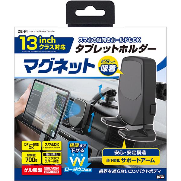 楽天市場】槌屋ヤック ZE-94 ピタンコマグネットタブホルダー ZE94【お