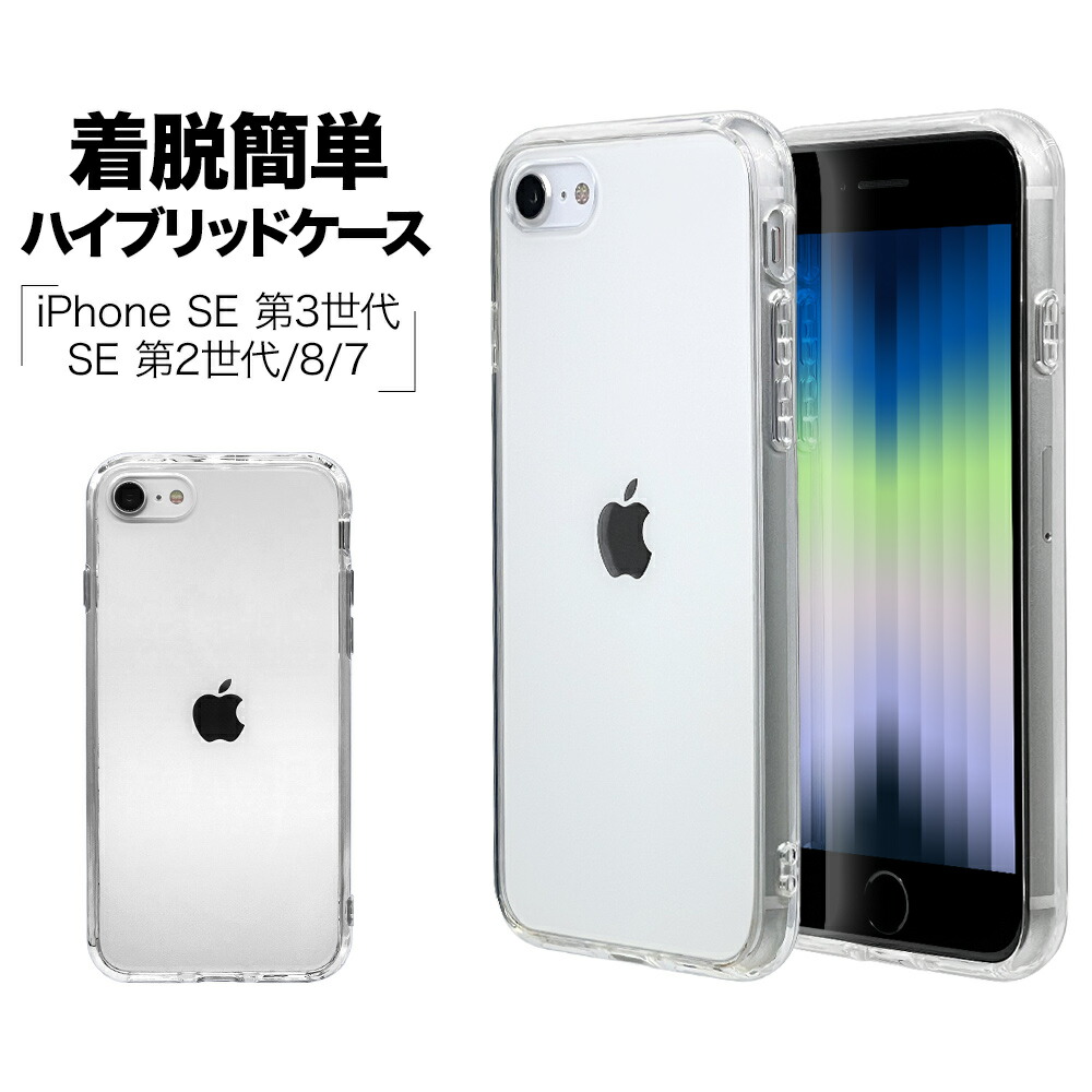 楽天市場】iPhone SE3 SE2 iPhone8 iPhone7 共用 ケース カバー