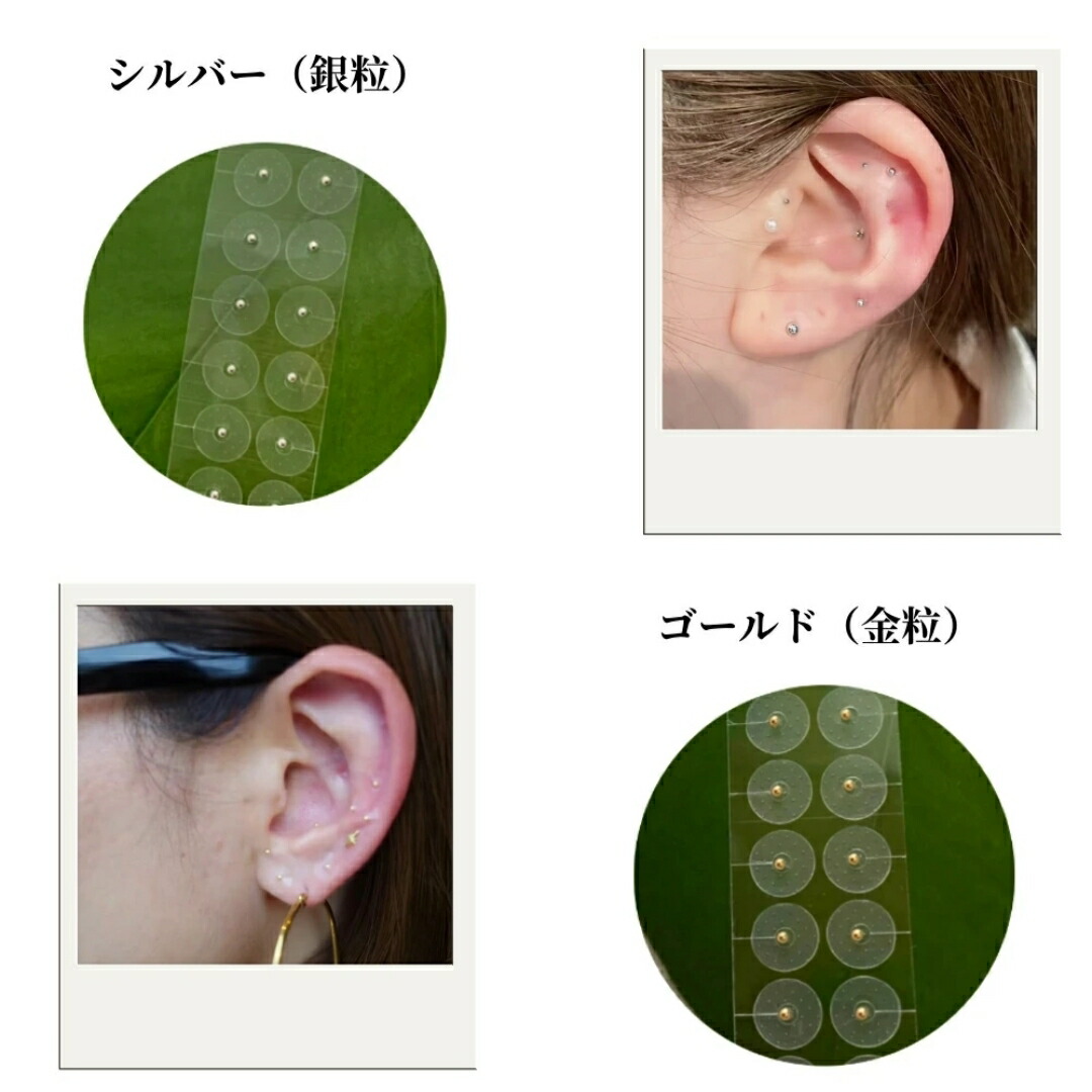 楽天市場】耳つぼシール 粒タイプ 100粒 金属アレルギー対応