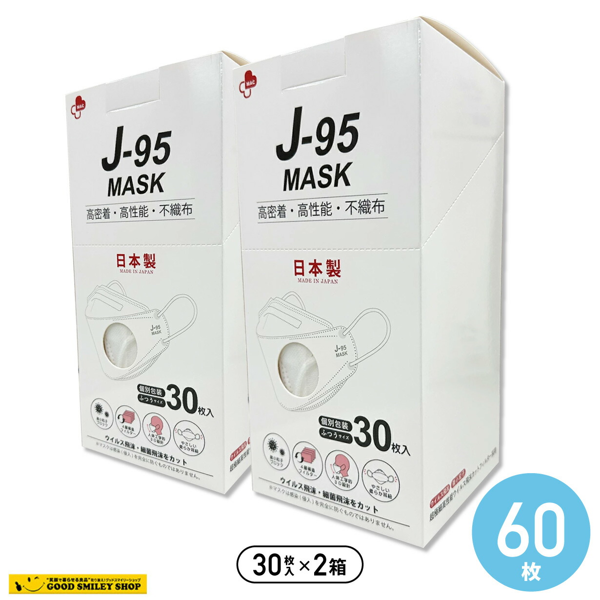 楽天市場】【2箱60枚】J-95マスク ホワイト他7色選択可能 JIS規格適合