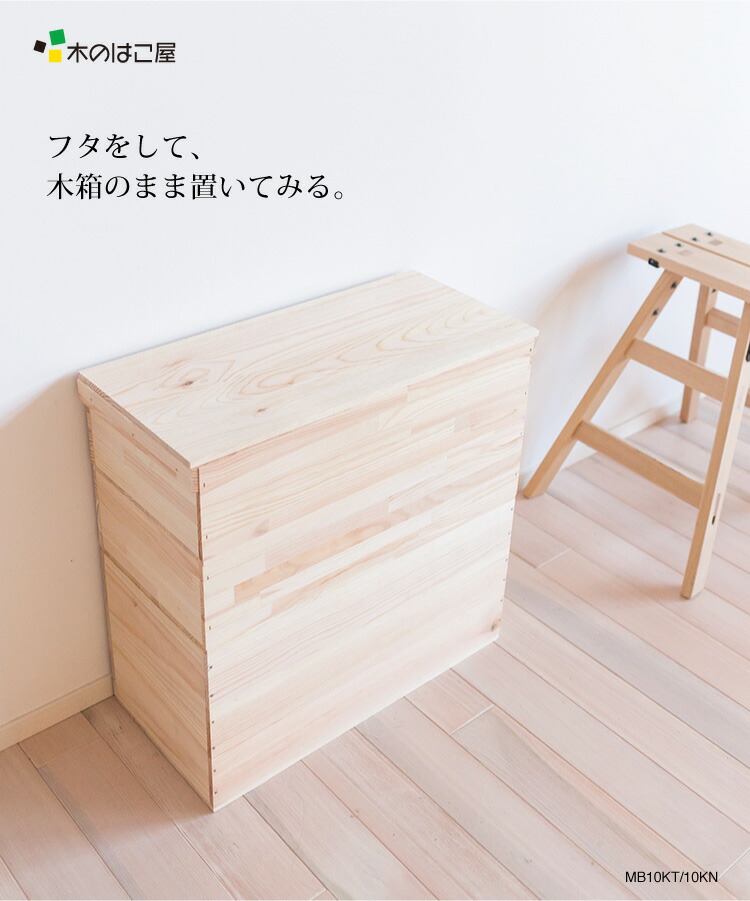 楽天市場】『木箱 MB10KN/取手なし/4箱セット(赤松 パイン材)』国産