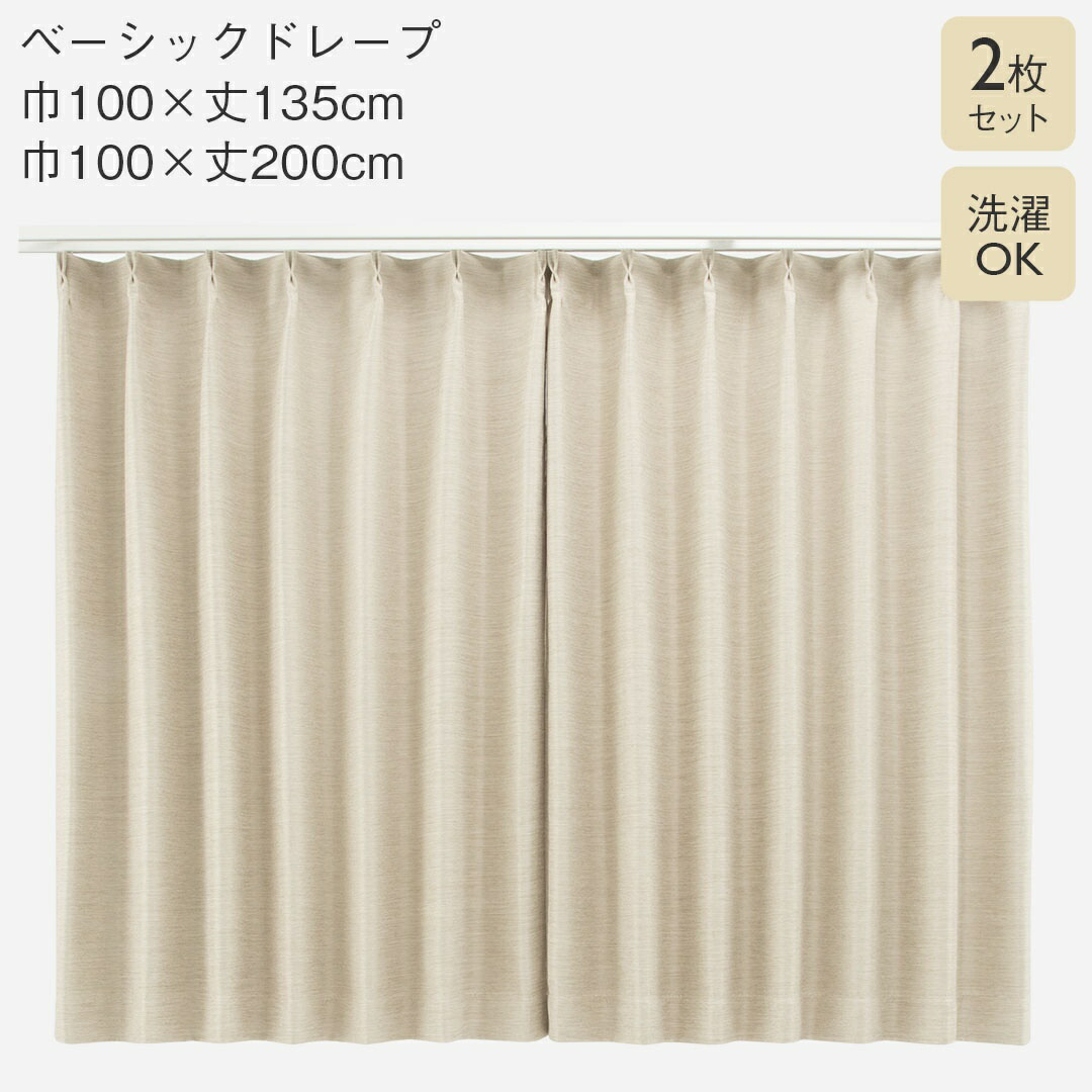 楽天市場】【KEYUCA公式店】ケユカ すぐに使える遮光ベーシック