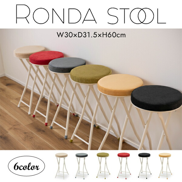 楽天市場】ロンダ ハイスツール W30×D31.5×H60cm スツール ハイ
