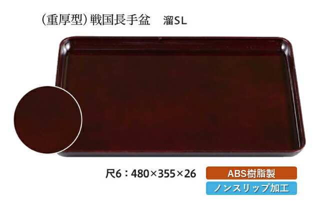 お盆 トレー 業務用」の人気商品一覧 | 安い商品を通販サイトから探す