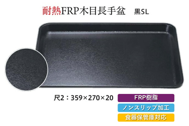 お盆 トレイ 食洗機 業務用」の人気商品一覧 | 安い商品を通販サイト