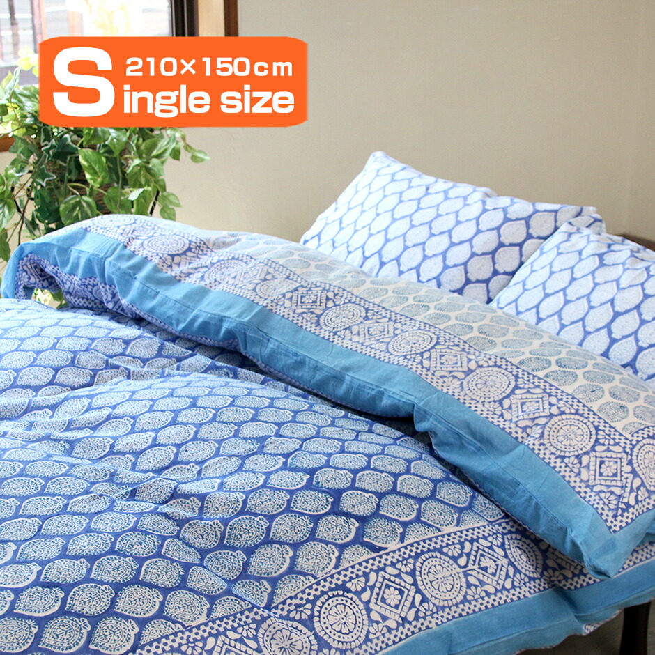 楽天市場】掛けふとんカバー・210x150cm・シングルサイズ/両面木版