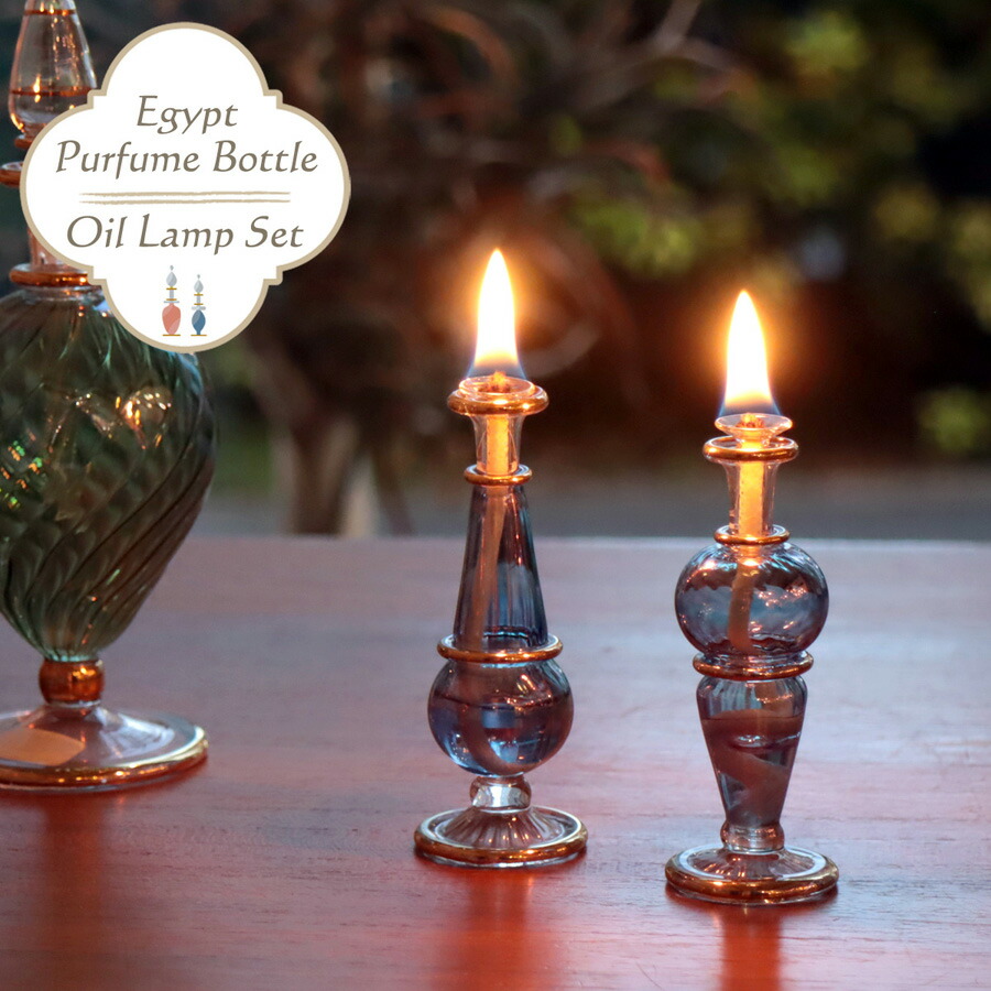 楽天市場】【10%OFFクーポン対象】エジプト香水瓶 オイルランプ2点