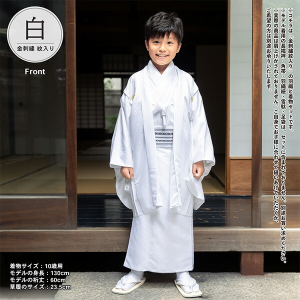 楽天市場】七五三 男の子 5歳 7歳 金刺繍紋入り 羽織+着物アンサンブル