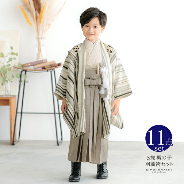 楽天市場】七五三 着物 男の子 5歳 ブランド 羽織袴セット シュセット
