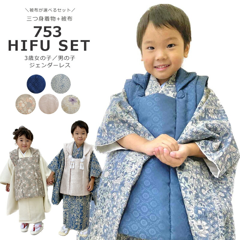 楽天市場】【まとめ買い600円】七五三 女の子 男の子 3歳 被布コート