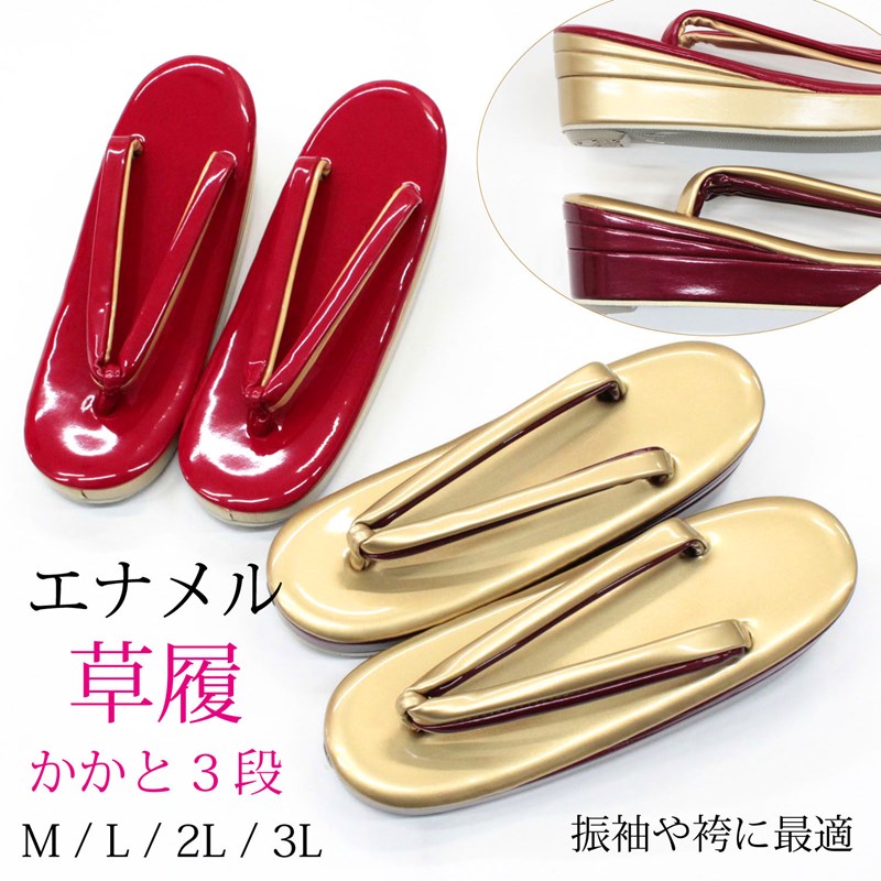 楽天市場】草履 レディース 振袖 成人式 袴 卒業式 3段 厚底 赤 金