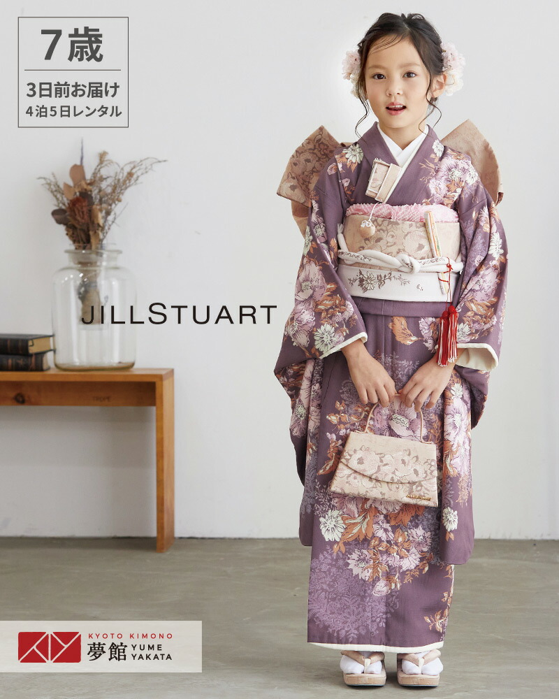 楽天市場】【レンタル】753 七五三 着物 7歳 フルセット 女の子