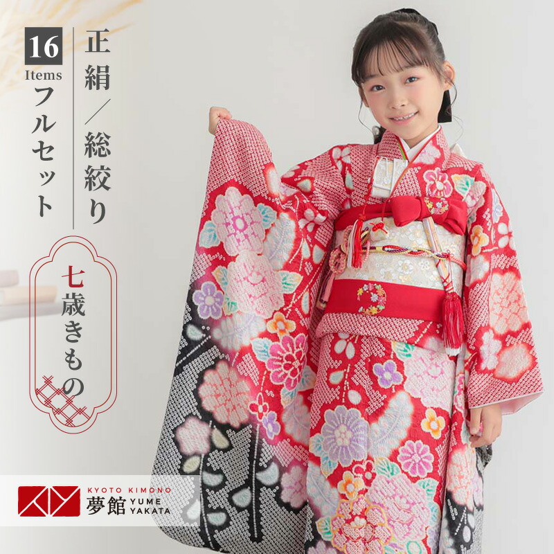 楽天市場】【レンタル】753 七五三 着物 7歳 フルセット 女の子