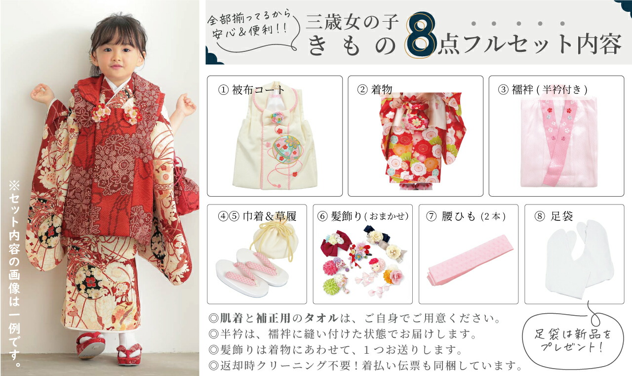 楽天市場】【レンタル】[七五三 着物 3歳 女の子] 三歳 「K167 華徒然