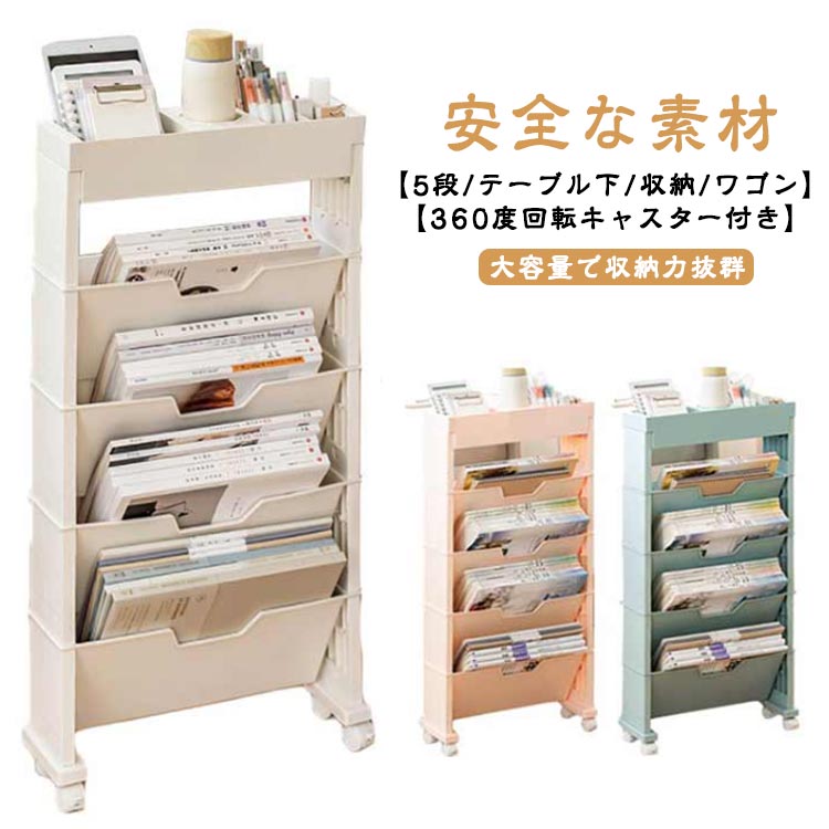 ワゴン キャスター 360度回転」の人気商品一覧 | 安い商品を通販サイト